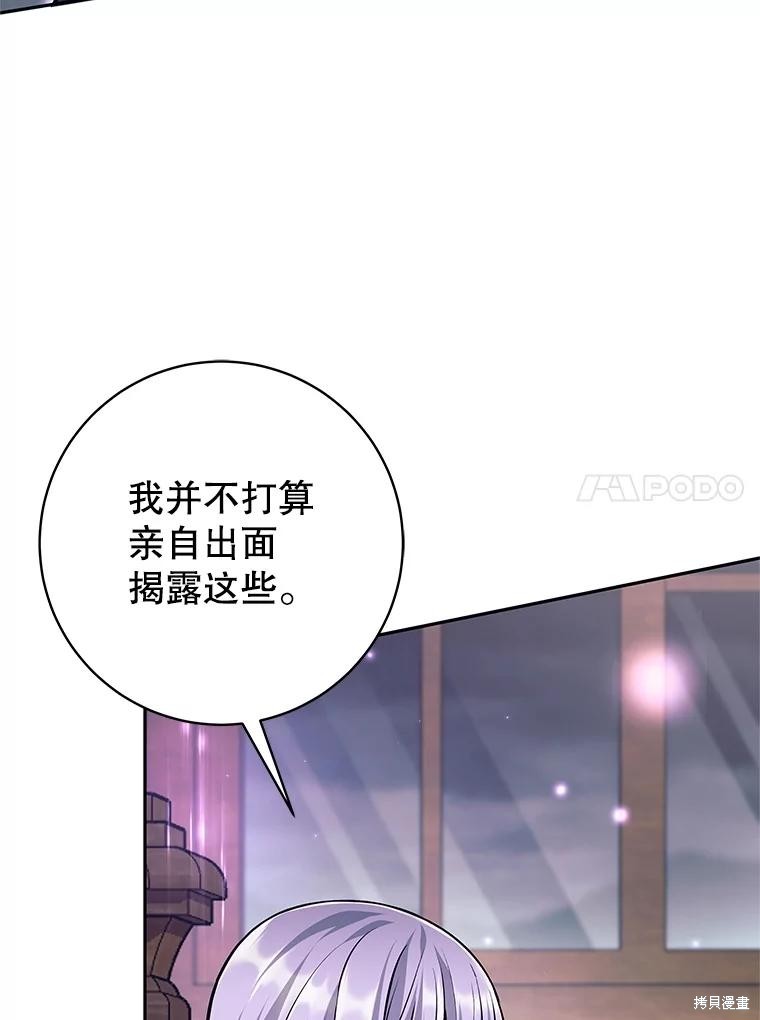 第54话 第83页