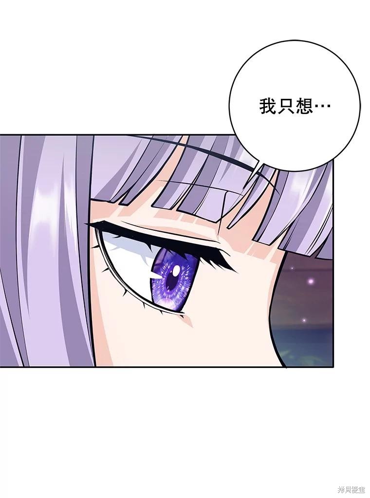 第54话 第85页