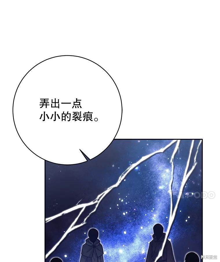 第54话 第86页