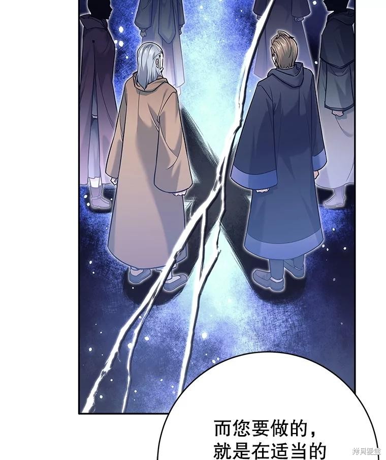 第54话 第87页
