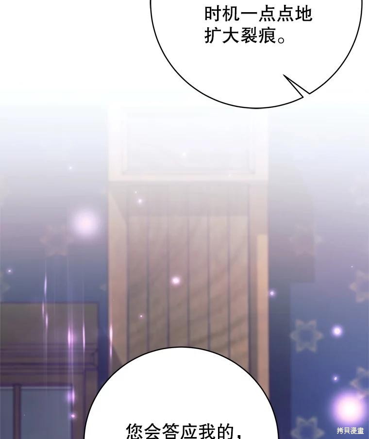 第54话 第88页