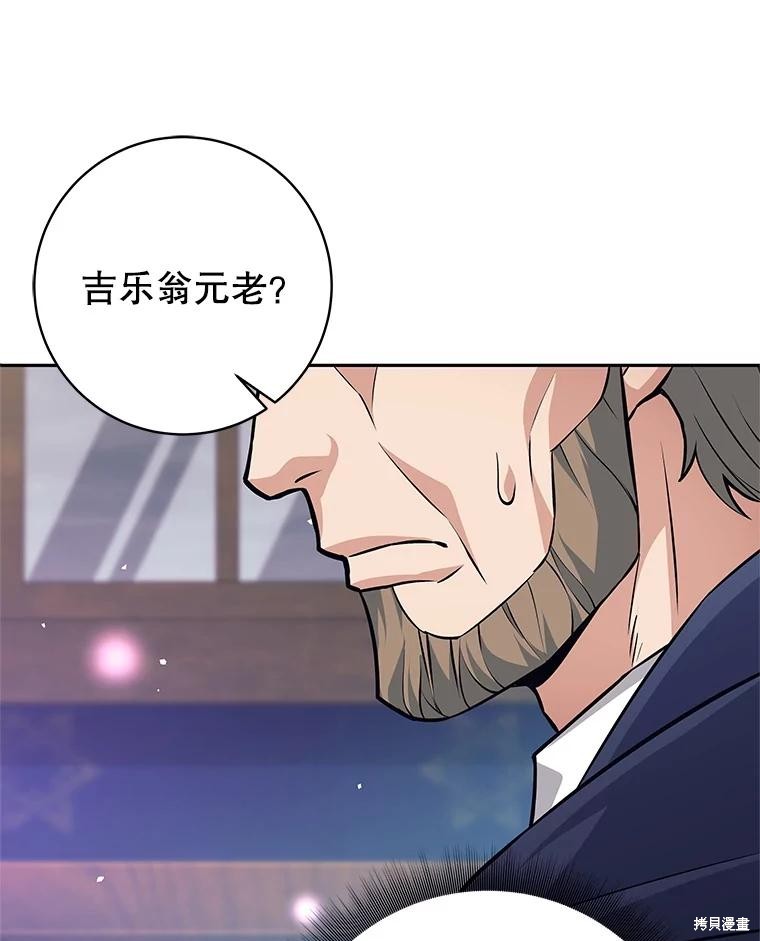 第54话 第92页