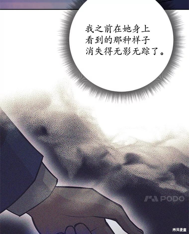 第54话 第93页