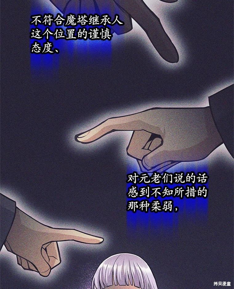 第54话 第94页