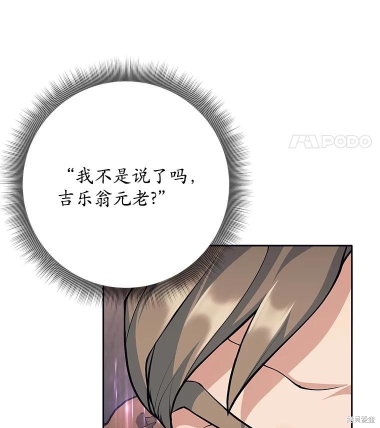 第54话 第97页