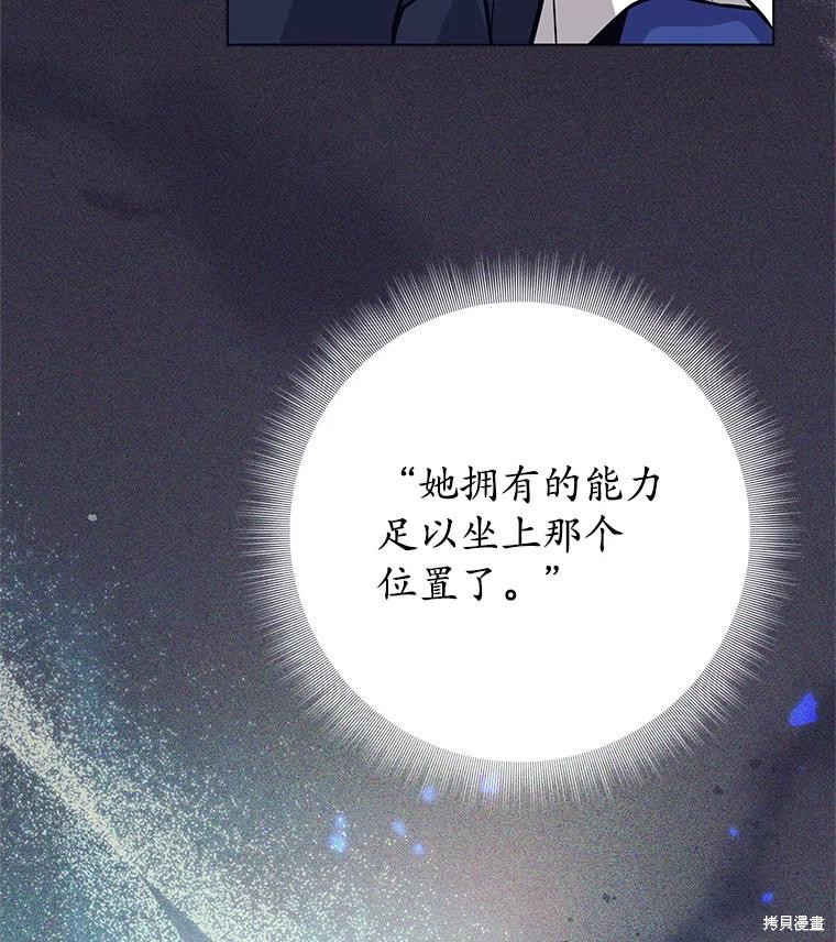 第54话 第99页