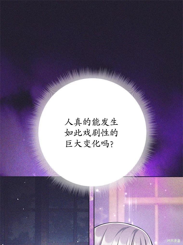 第54话 第103页