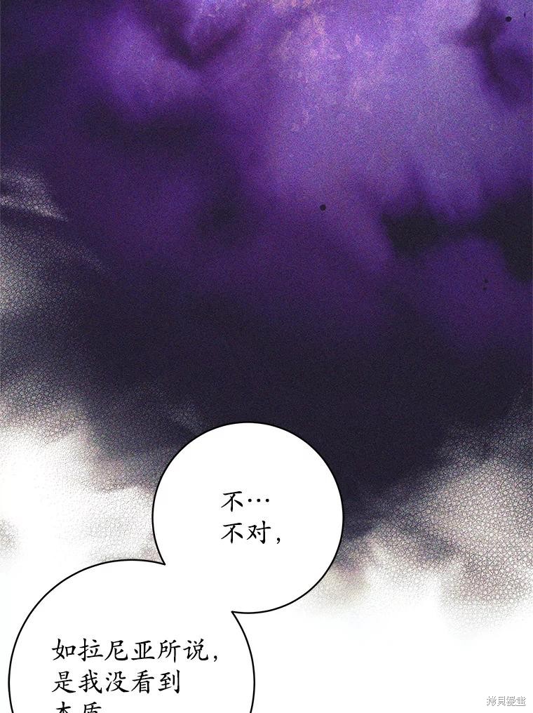 第54话 第105页