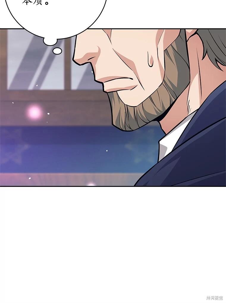 第54话 第106页