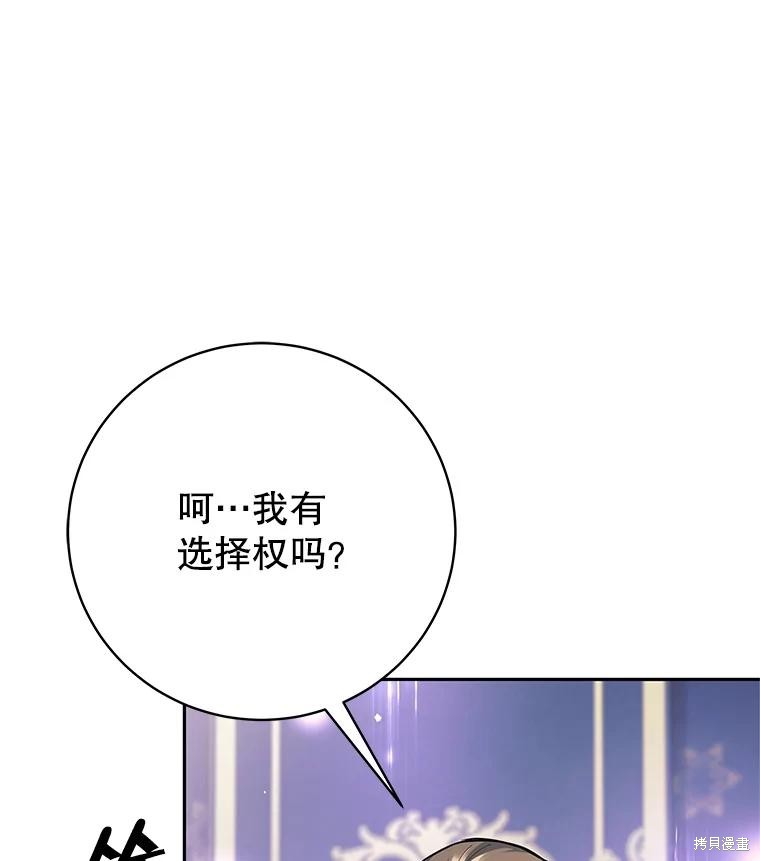 第54话 第110页