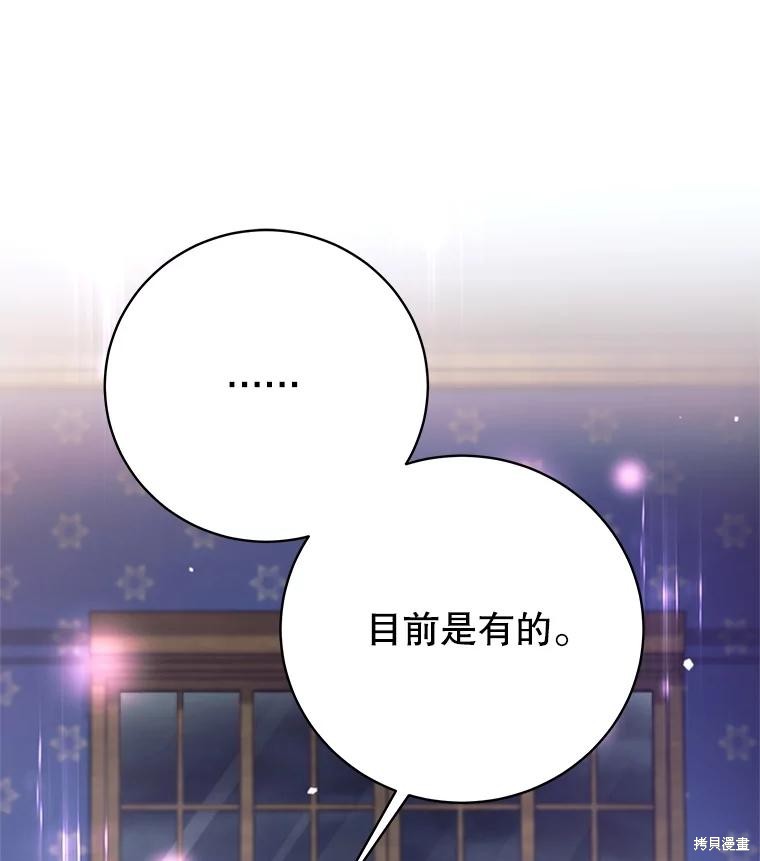 第54话 第112页