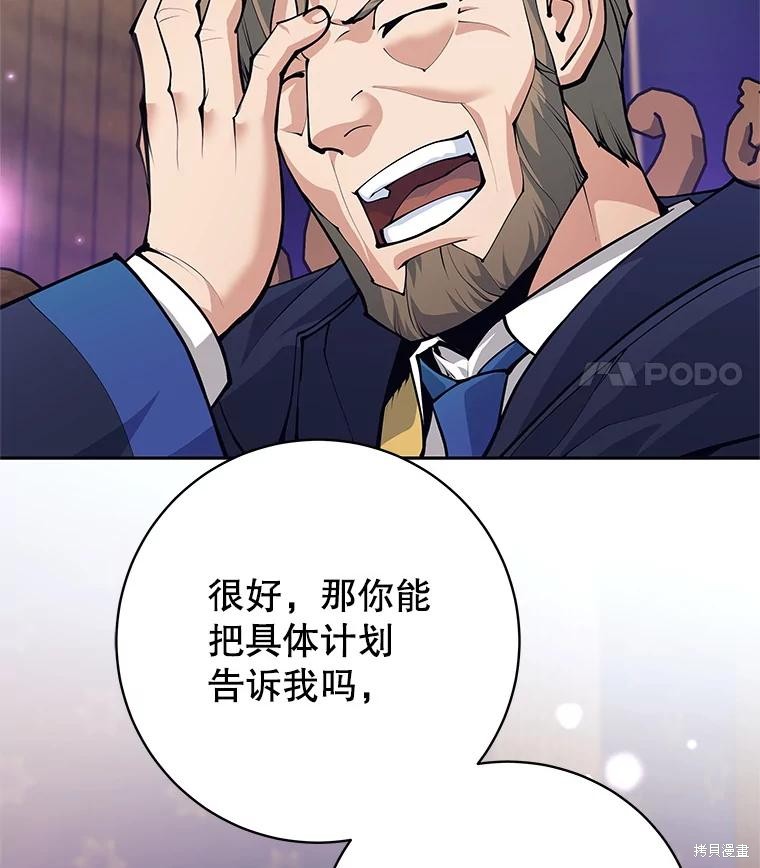 第54话 第115页