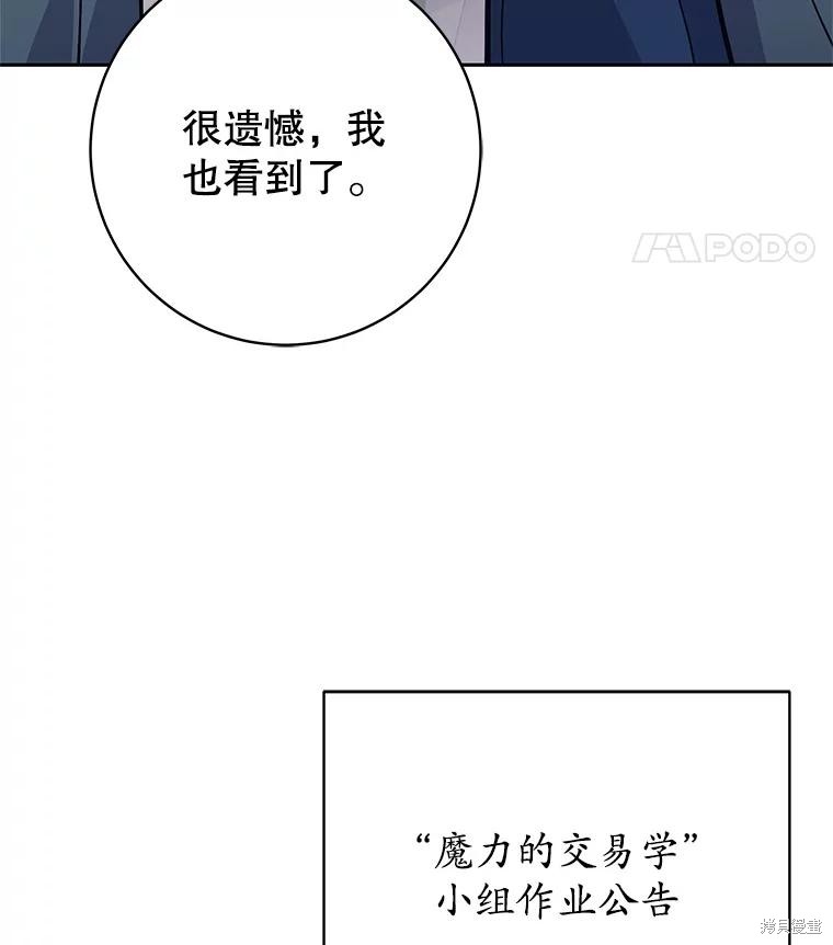 第54话 第137页