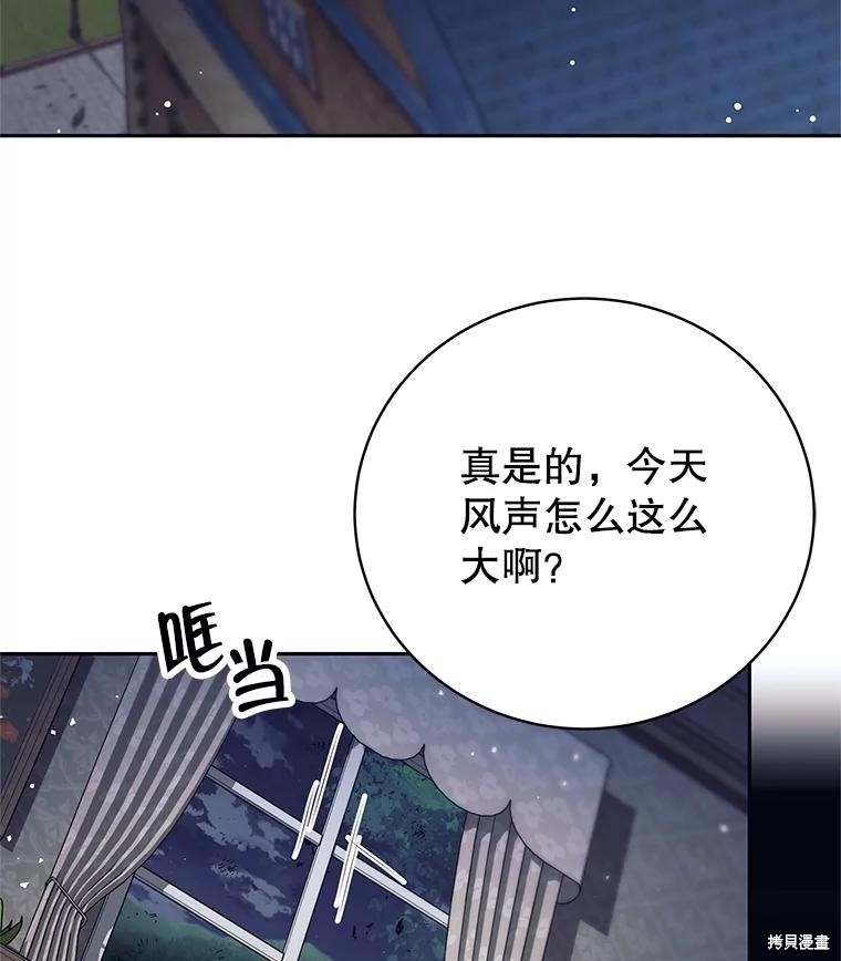 第18话 第3页