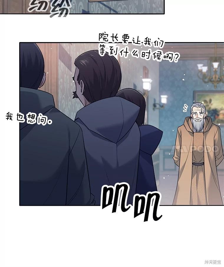 第9话 第4页