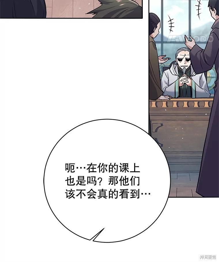 第9话 第8页