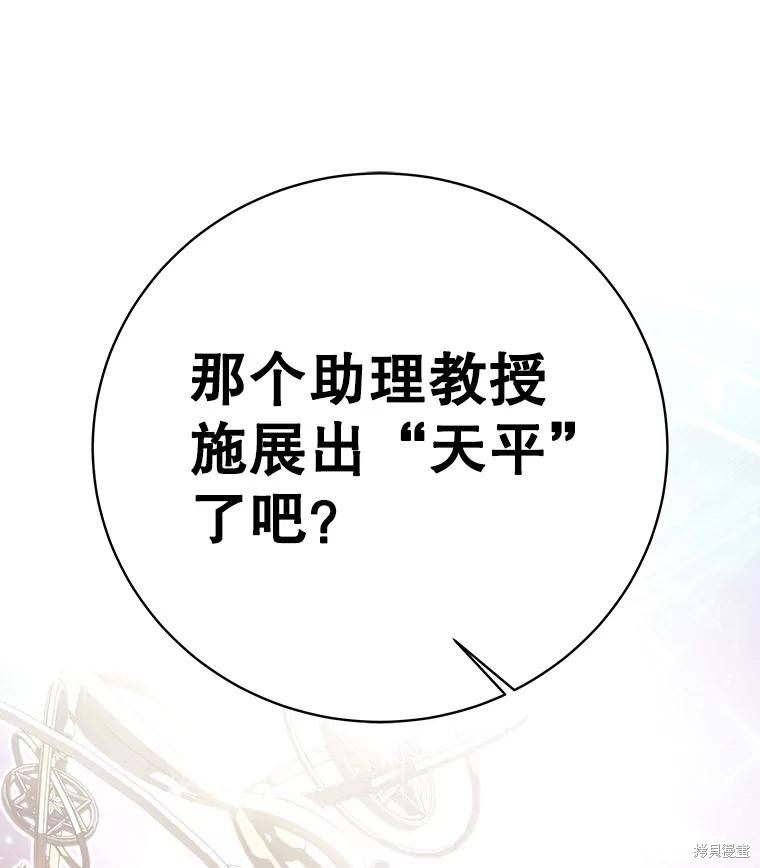 第9话 第9页