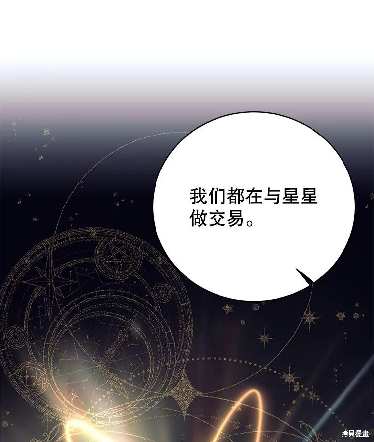 第9话 第17页