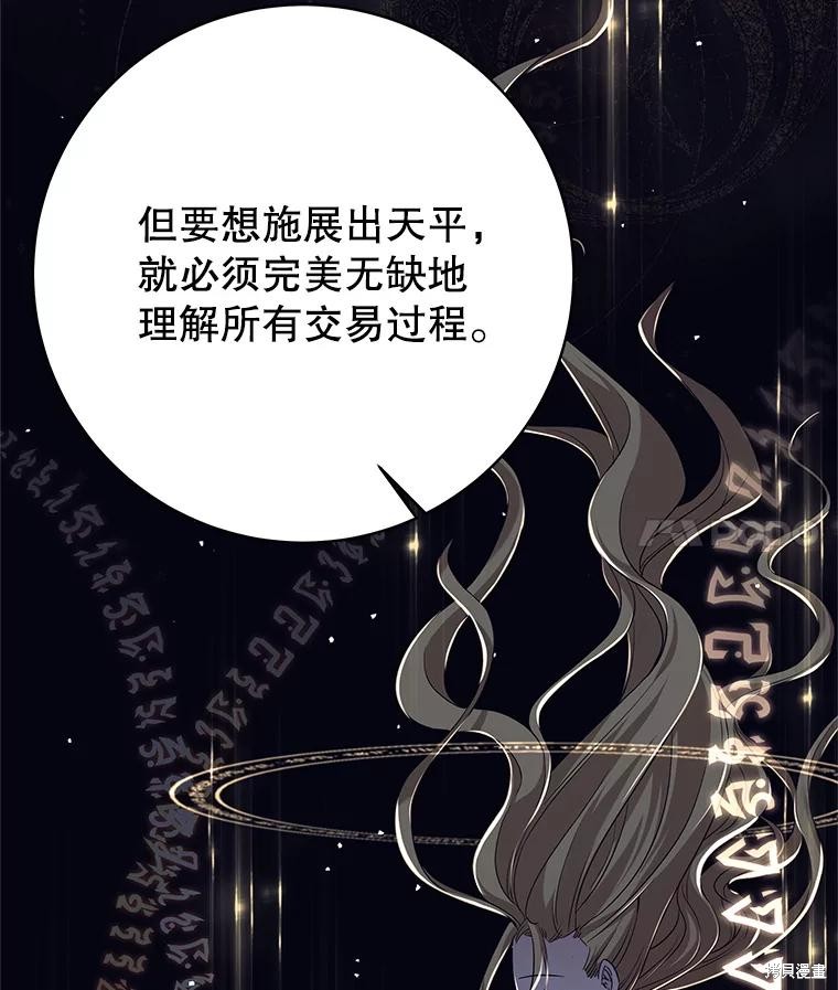 第9话 第19页