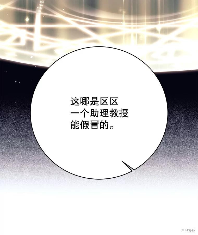 第9话 第21页