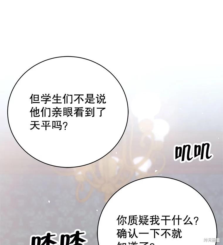 第9话 第22页