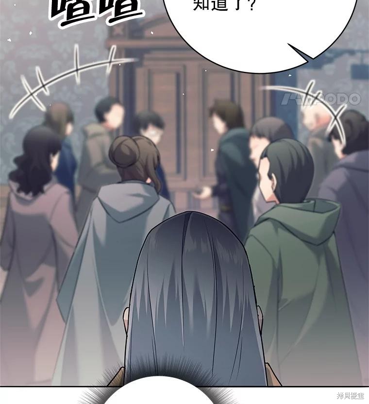 第9话 第23页