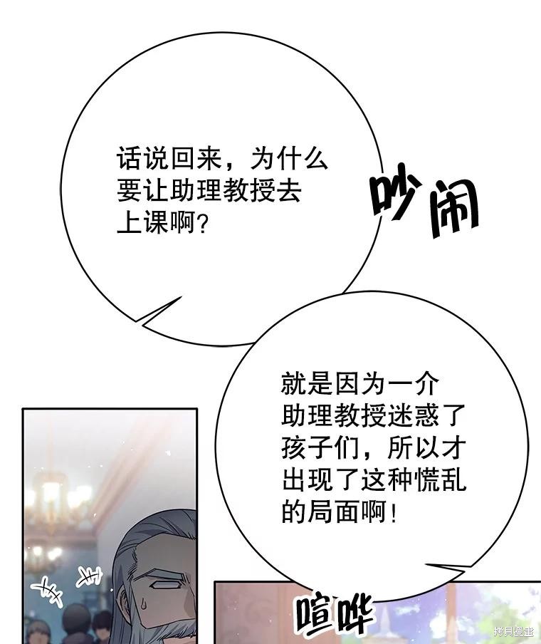 第9话 第26页