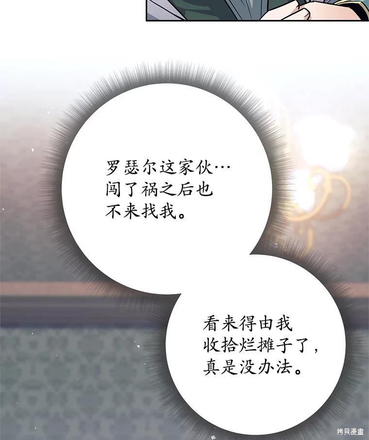 第9话 第28页