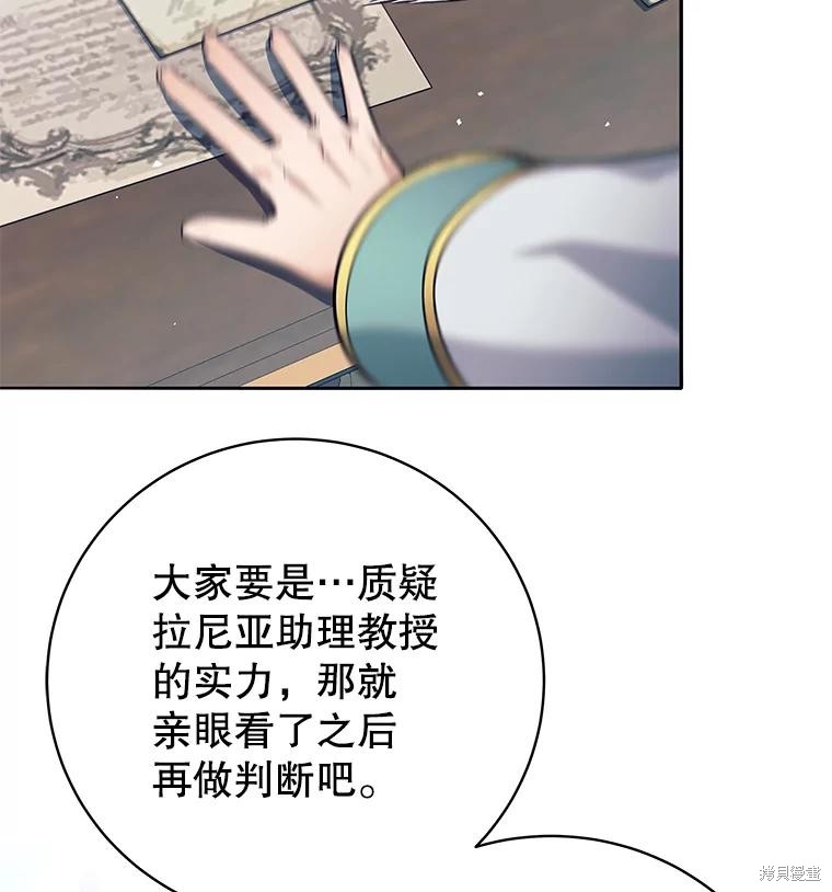 第9话 第31页
