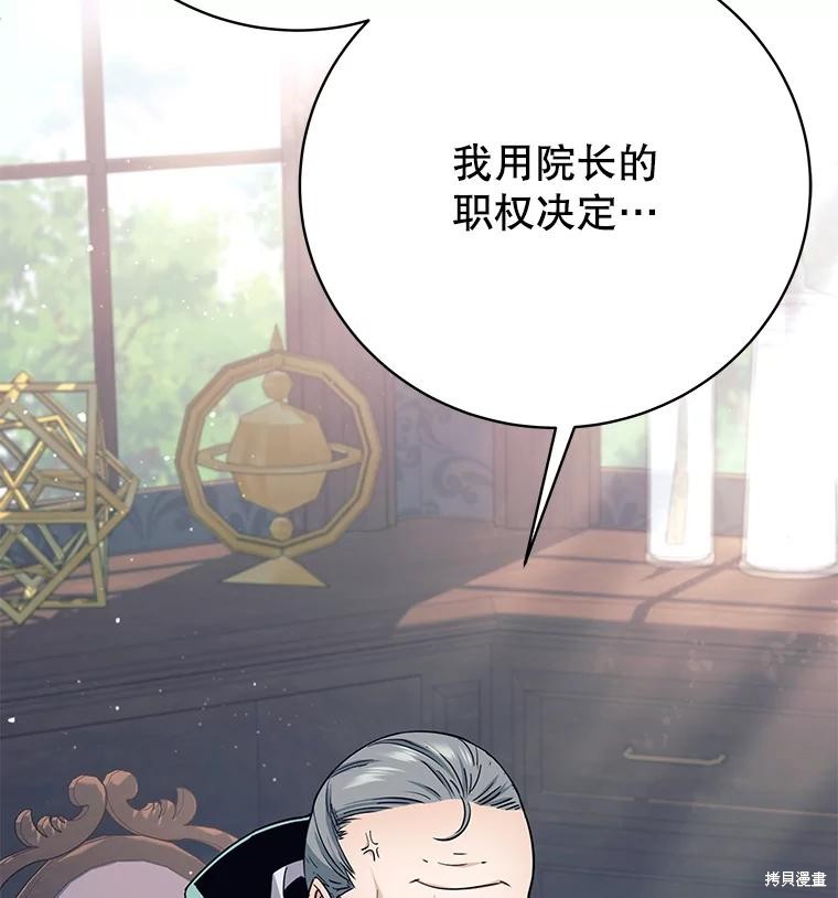 第9话 第32页