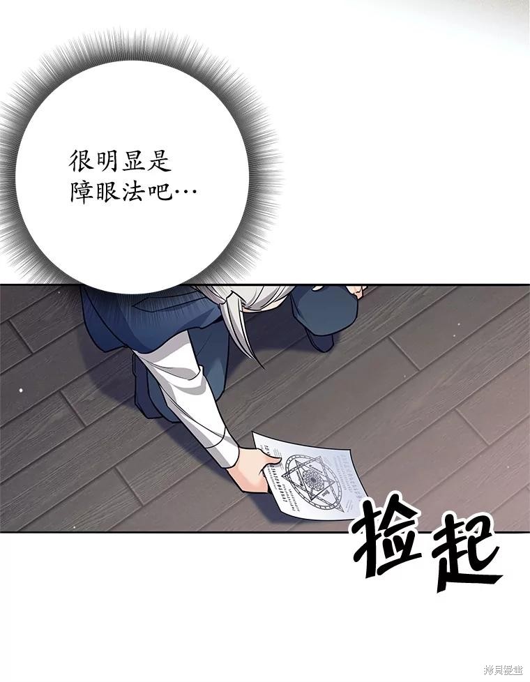 第9话 第56页