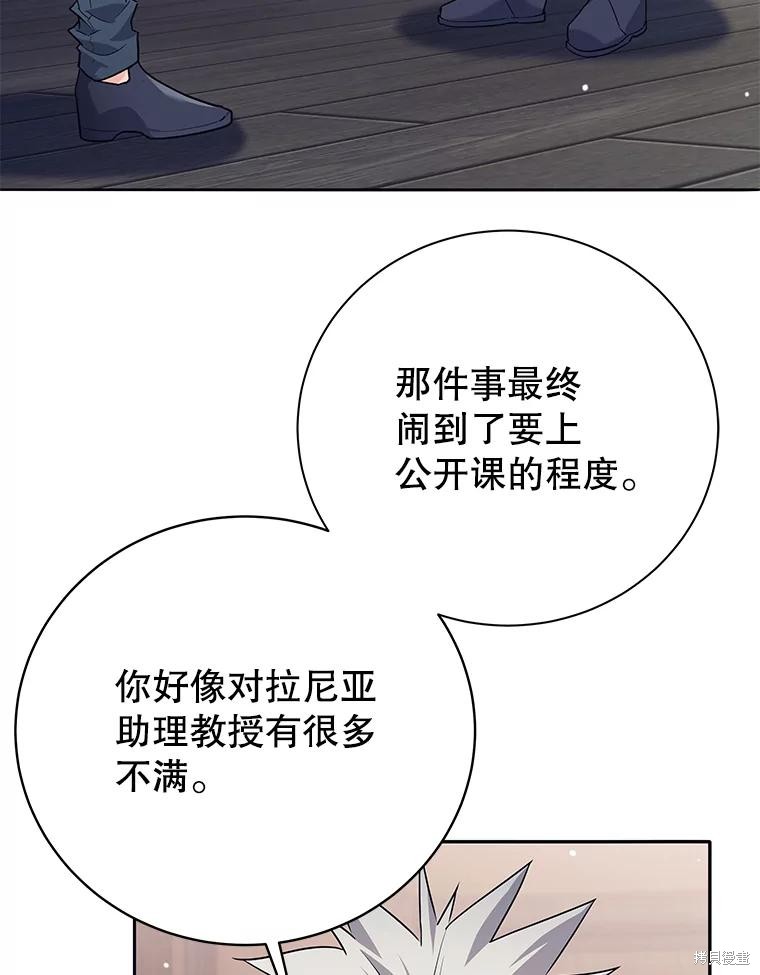第9话 第59页