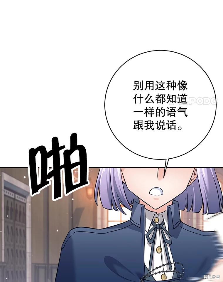 第9话 第61页