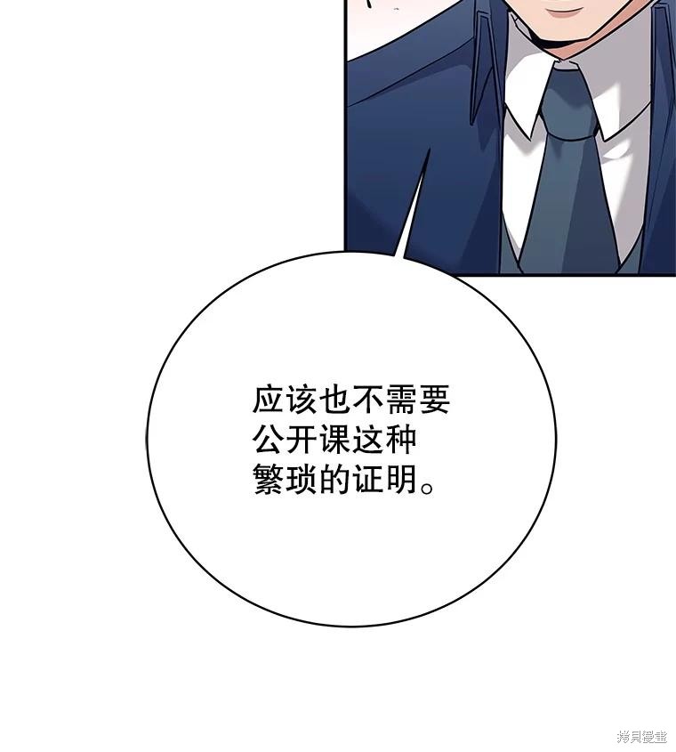 第9话 第67页