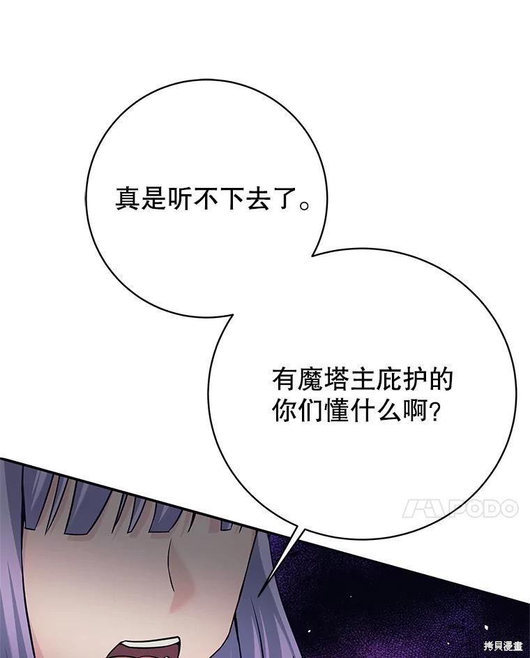 第9话 第71页