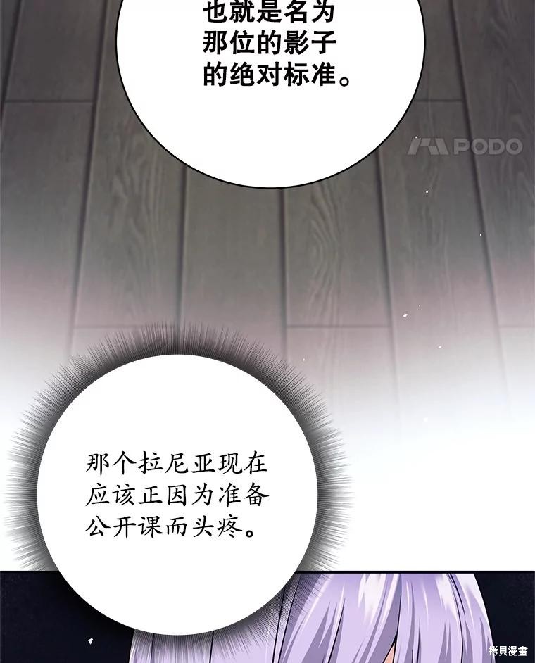 第9话 第75页