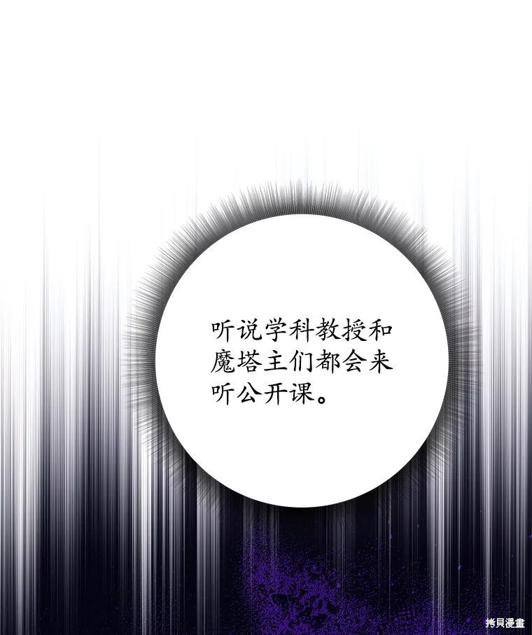 第9话 第77页
