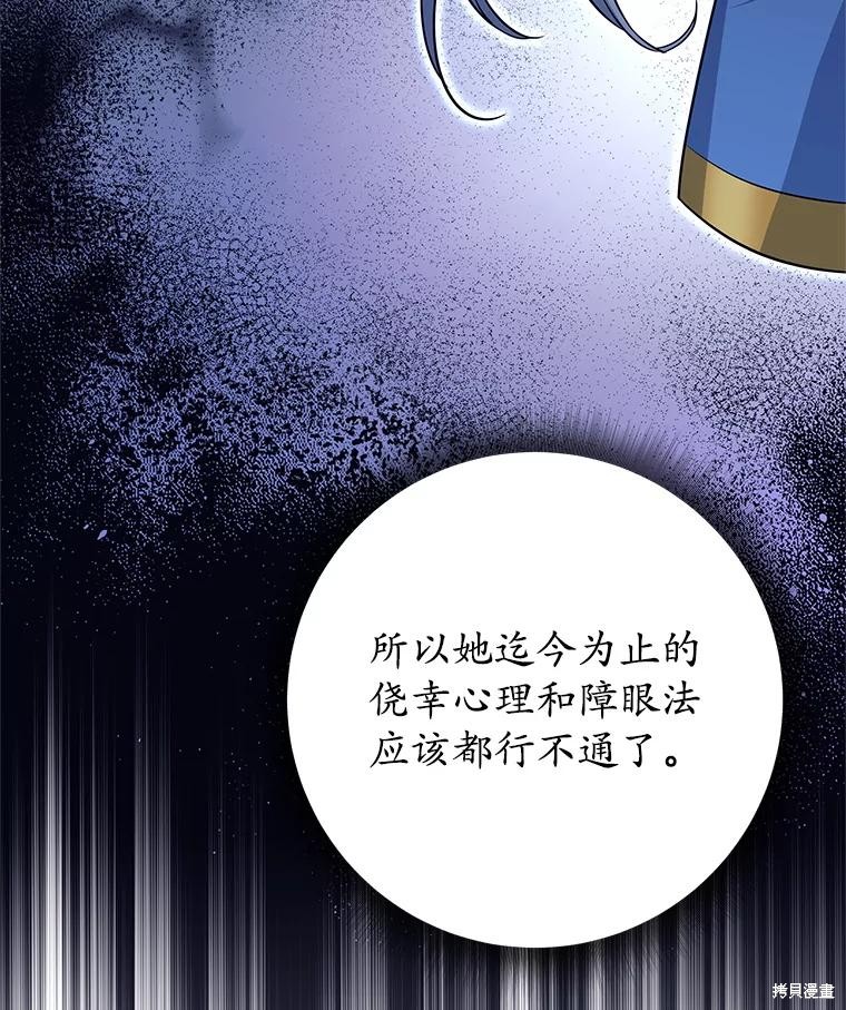 第9话 第80页
