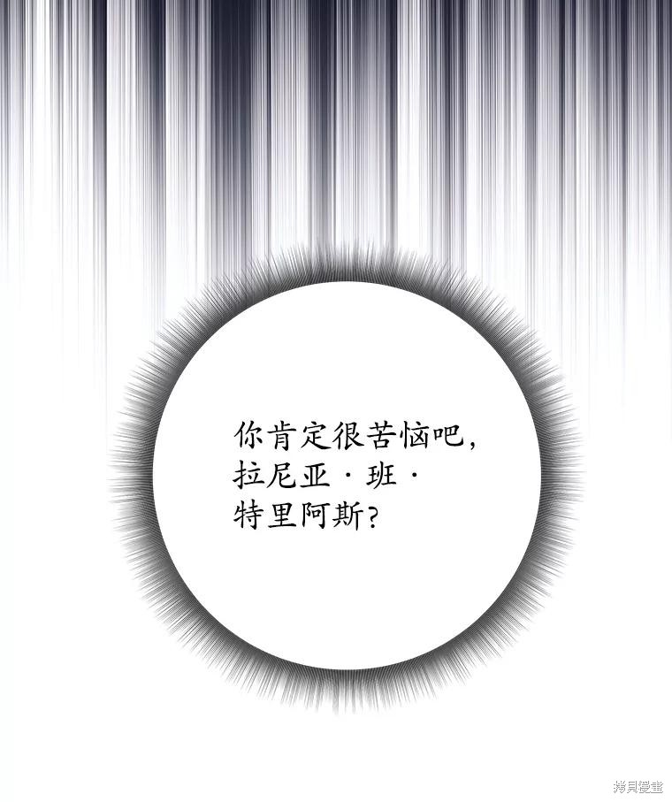 第9话 第81页