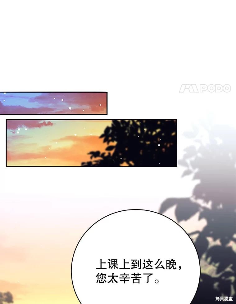 第9话 第82页