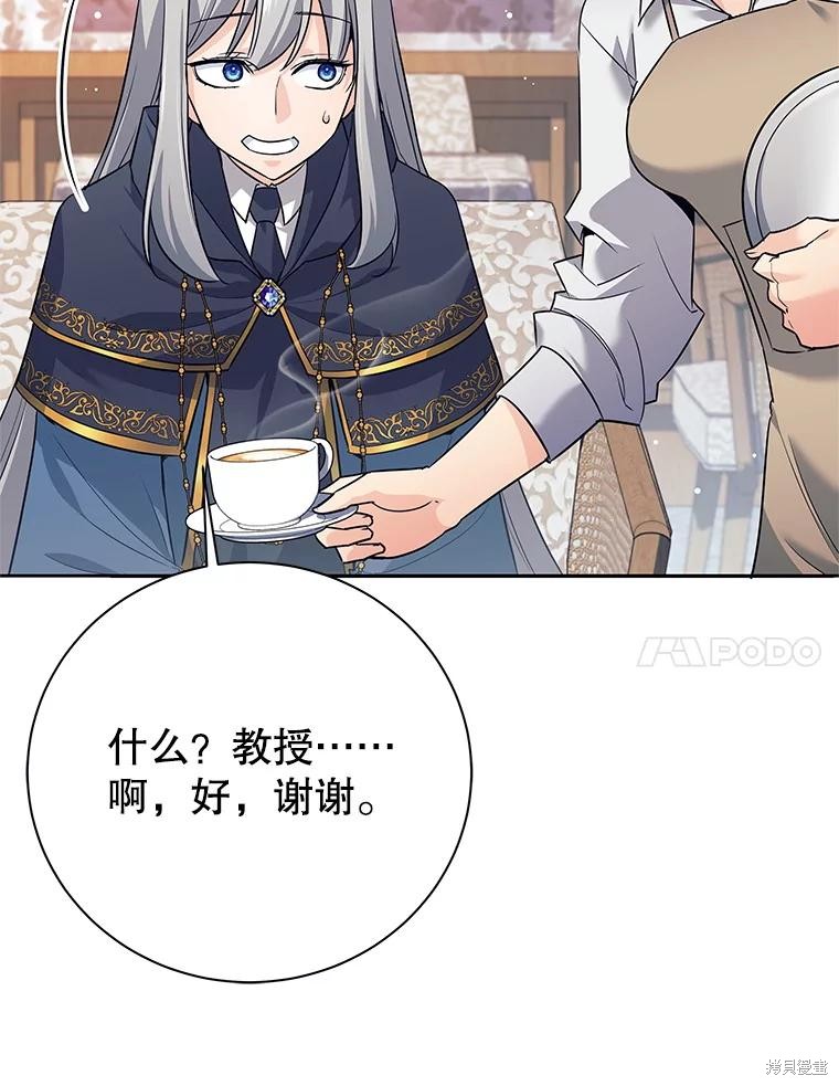 第9话 第85页