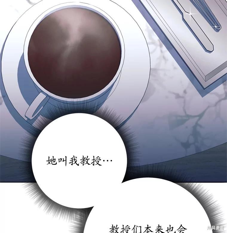 第9话 第87页