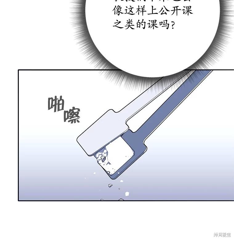 第9话 第88页