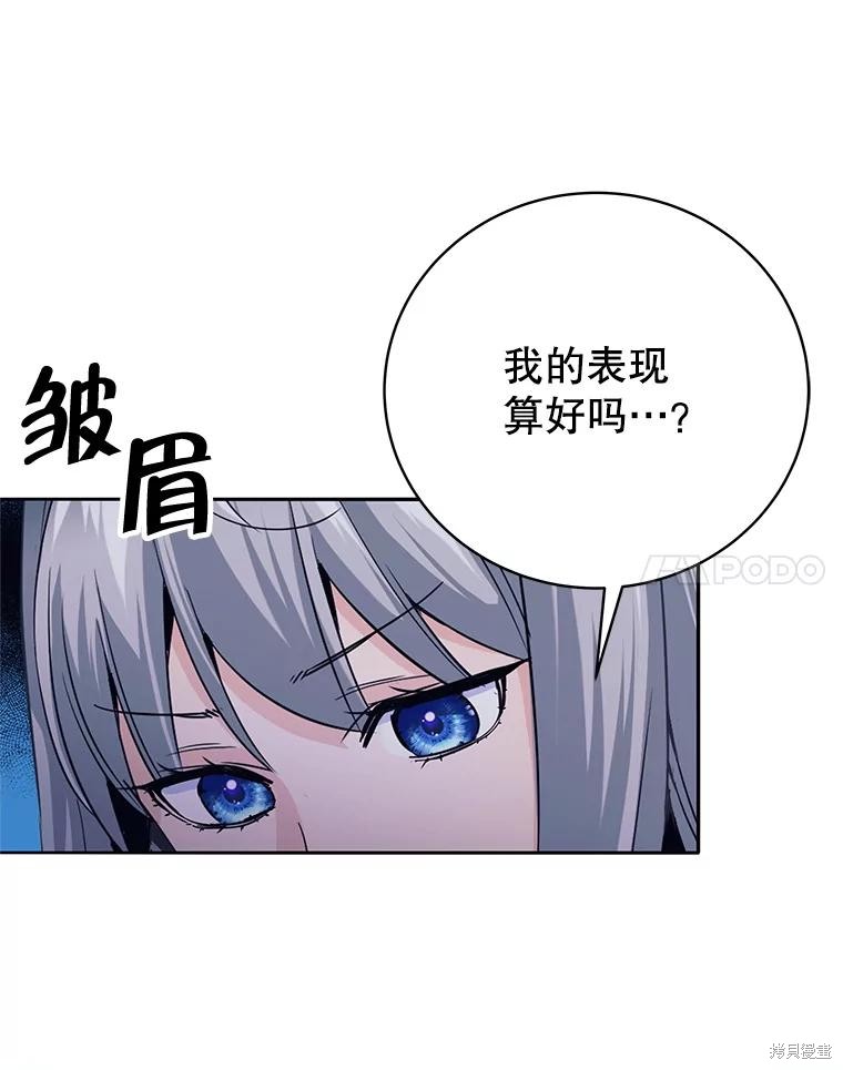 第9话 第89页