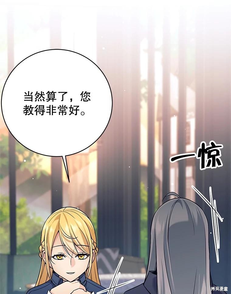 第9话 第90页