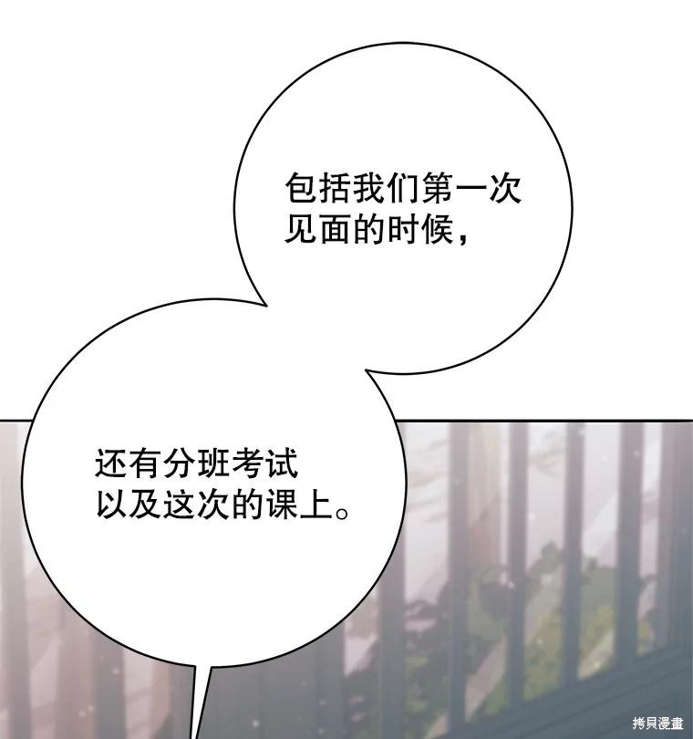 第9话 第97页