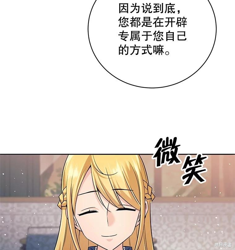 第9话 第99页