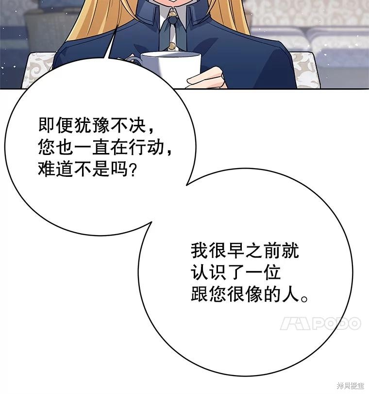 第9话 第100页