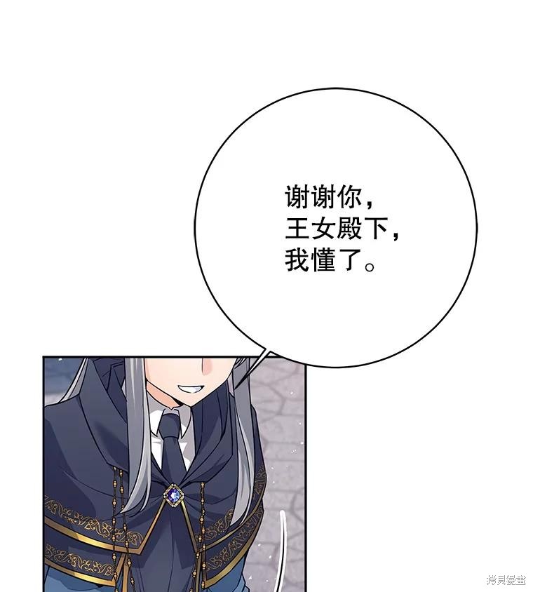 第9话 第102页
