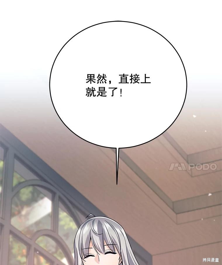 第9话 第104页
